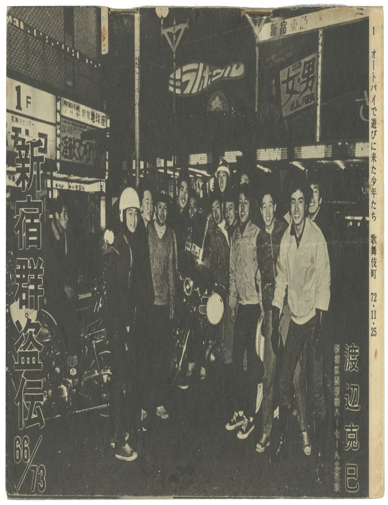 Item #6303 Shinjuku Guntoden 66/73 [signed]. Katsumi Watanabe.