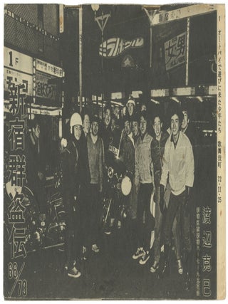 Item #6303 Shinjuku Guntoden 66/73 [signed]. Katsumi Watanabe