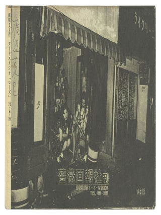 Shinjuku Guntoden 66/73 [signed]