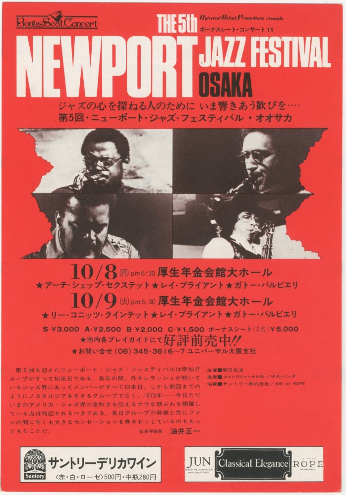 Item #6774 The 5th Newport Jazz Festival: Osaka