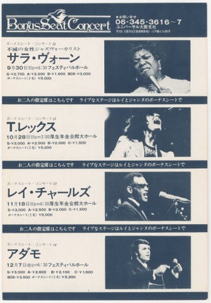 The 5th Newport Jazz Festival: Osaka